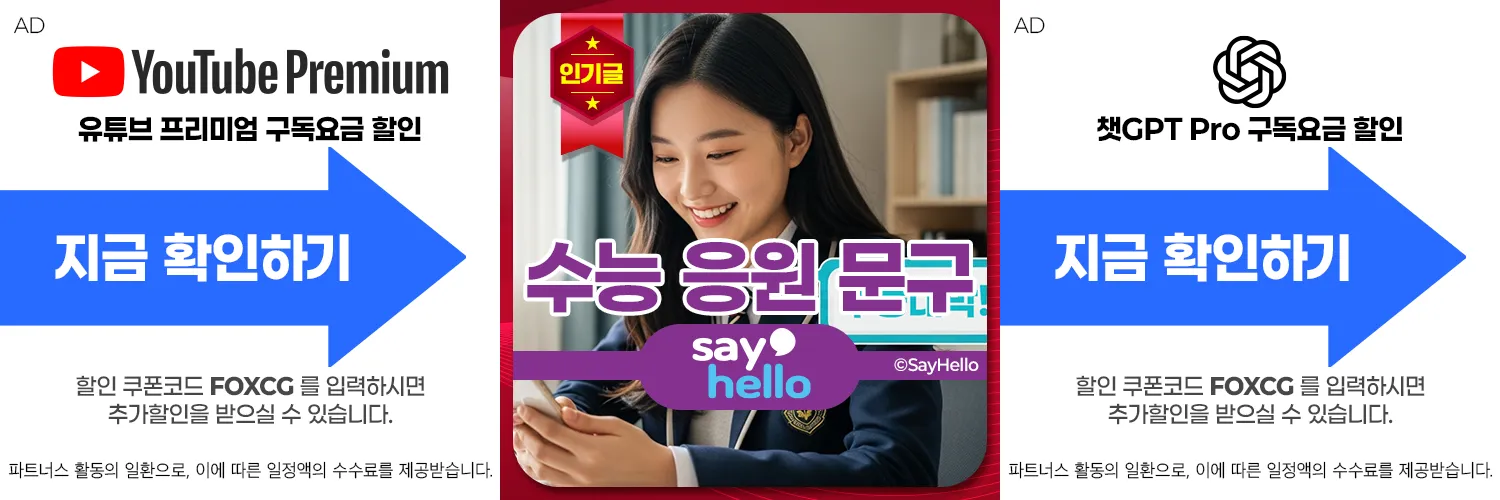 수능 응원 문구 BEST 30